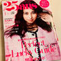 明日１１月２７日発売の25ans１月号『25ansおすすめのお教室をピックアップ！』に...