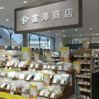 富澤商店に行ってきました
