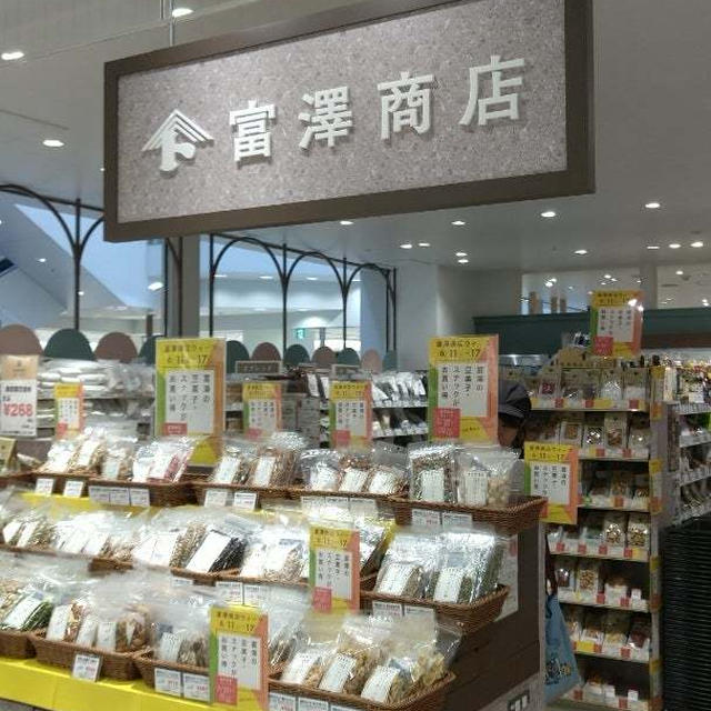 富澤商店に行ってきました