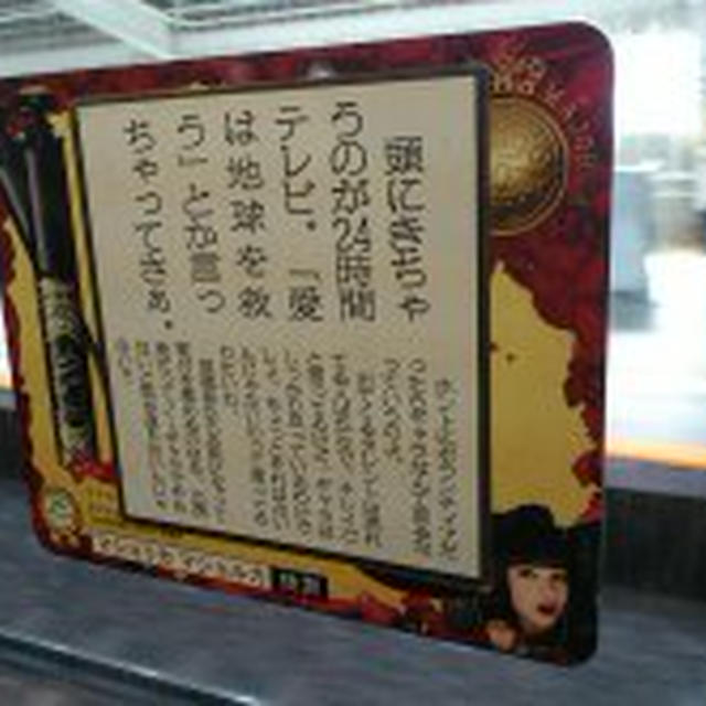 9/2 北海道