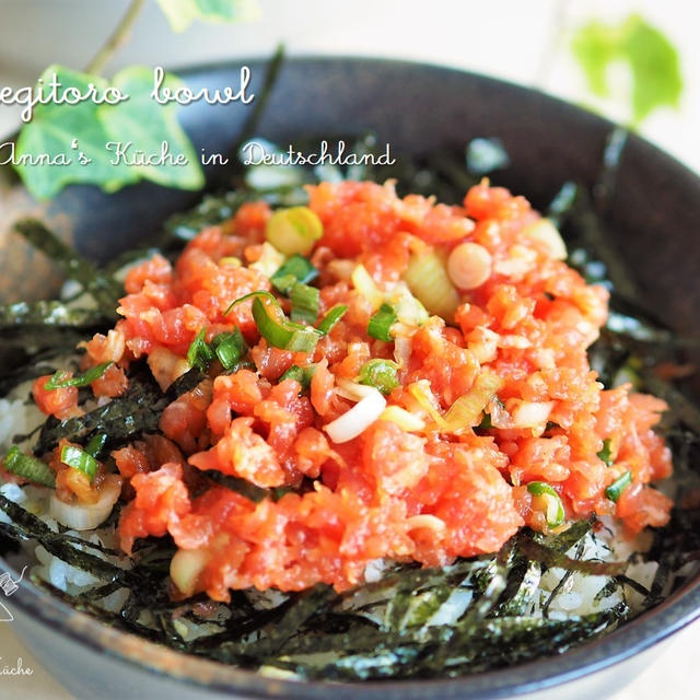 【レシピ・主菜】ドイツで簡単に作れるネギトロ丼♡