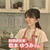 YouTubeが公開になりました　14品のつくりおきレシピを伝授させていただきました
