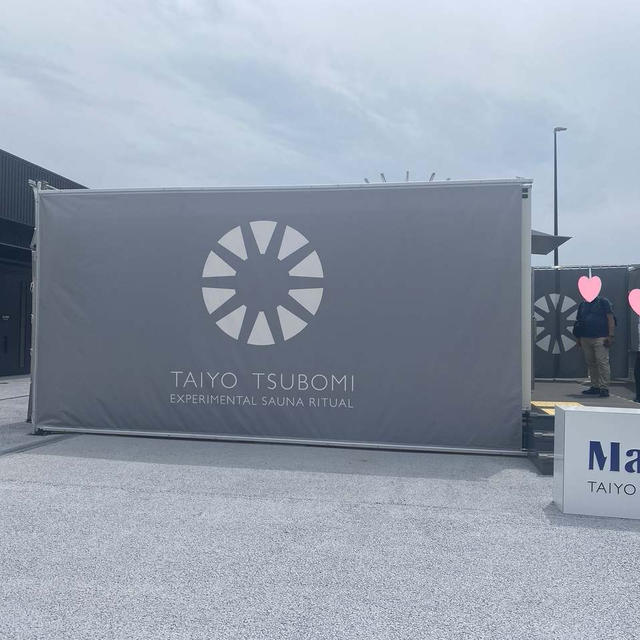今話題！大阪関西万博サウナ館「太陽のつぼみ」潜入編、マル秘やらかし情報アリ！
