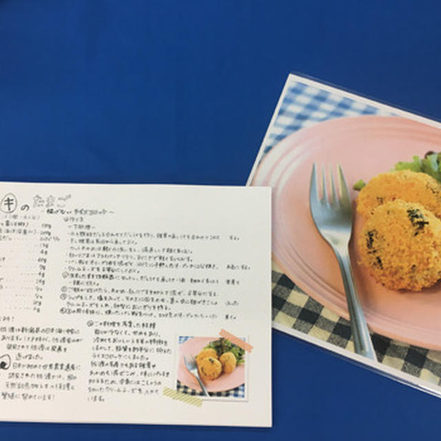 世界農業遺産×辻学園　コラボイベント2019。【参加認定9地域メモ】