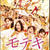 映画『モテキ』