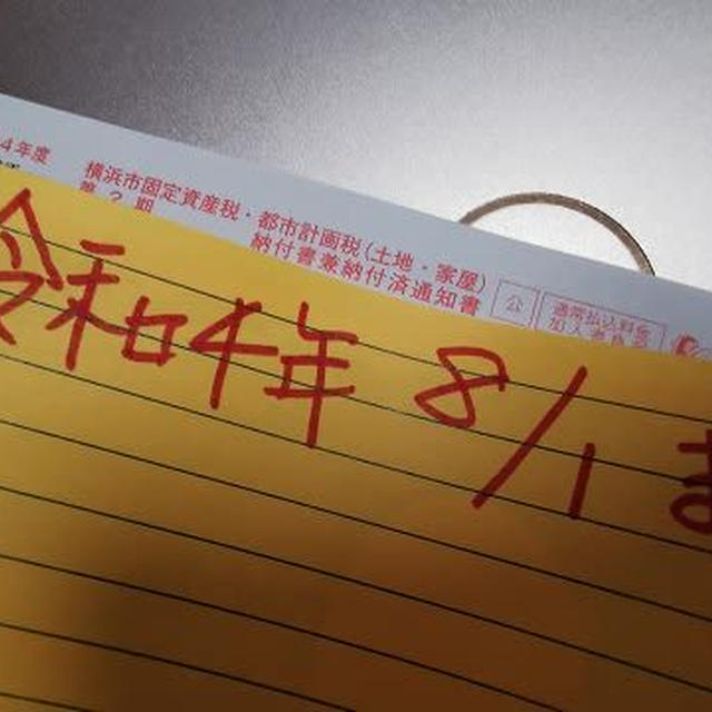 ガソリン代