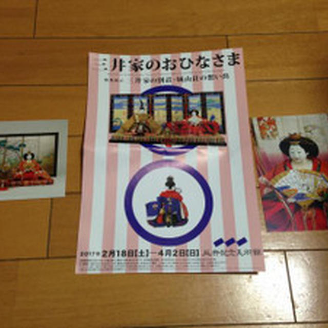 三井家のおひなさま