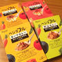 ベジタフルシリーズ★ハチ食品★
