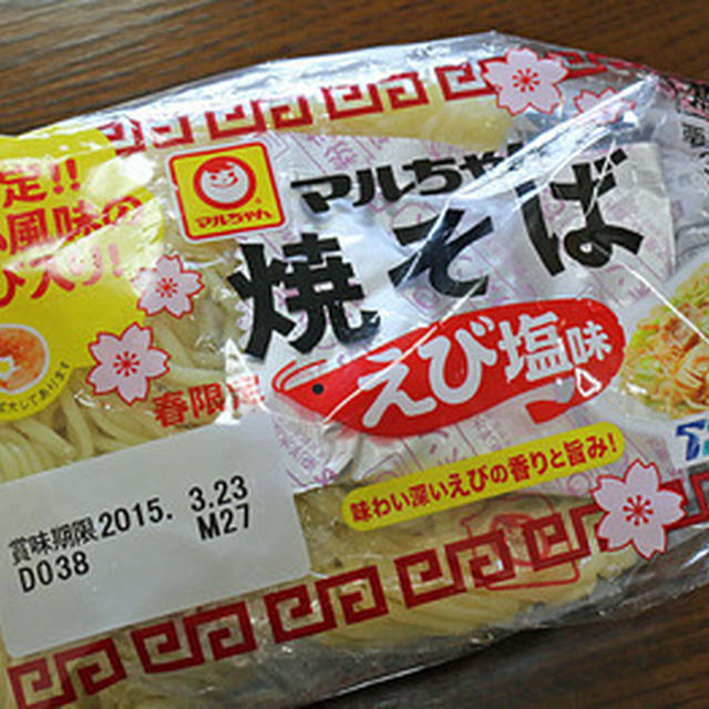 春限定　マルちゃん「焼きそば　えび塩味」