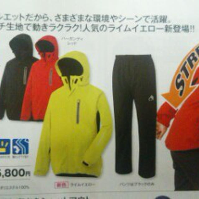 風を通さず防水も完璧！なワークマンの「防水防寒スーツＳＴＲＥＴＣＨ 防寒着」