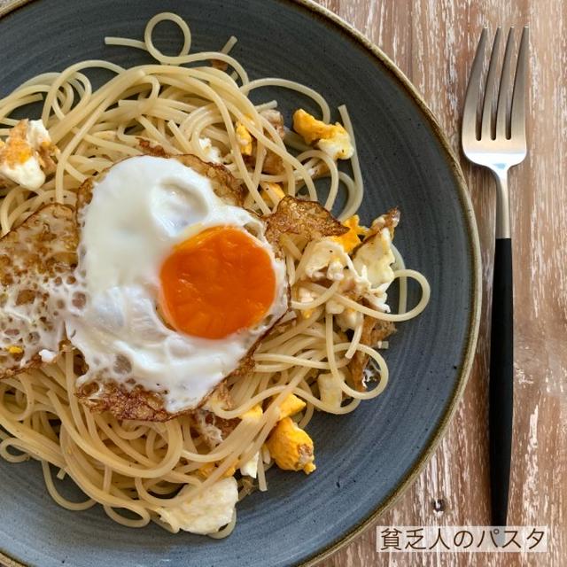 イタリア発！少ない食材で簡単に作れて美味しい♡「貧乏人のパスタ」って！？#michill