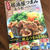 【掲載誌のお知らせ】大好評の居酒屋つまみレシピベストセレクション
