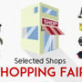 楽天Selected Shops Shopping Fairを開始します！