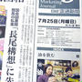 日経ＭＪ「油を飲む」／当店の油使用店情報