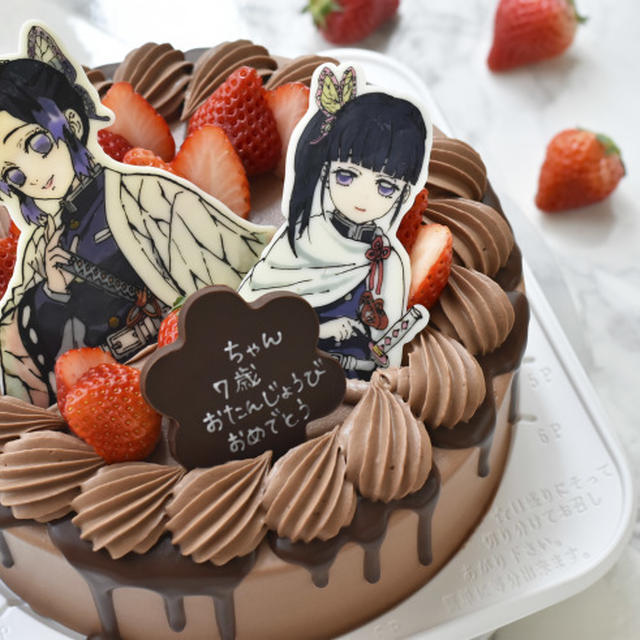 きめつのケーキ！