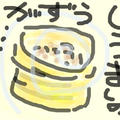 しうまいの蒸し方（しうまい・おまけ編１）