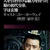 『三国志Three Kingdoms』『三国志』