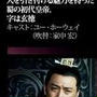 『三国志Three Kingdoms』『三国志』