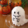 パウンドケーキで！ハロウィンの立体おばけケーキ☆くらしのアンテナに掲載のお知らせ