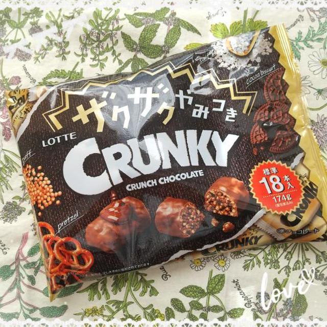 ザクザクやみつきクランキーシェアパック！！