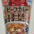 日清食品「神戸開港150年記念ビーフカレーヌードル」