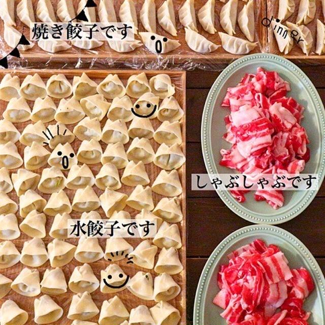 焼き餃子＊水餃子＊しゃぶしゃぶ