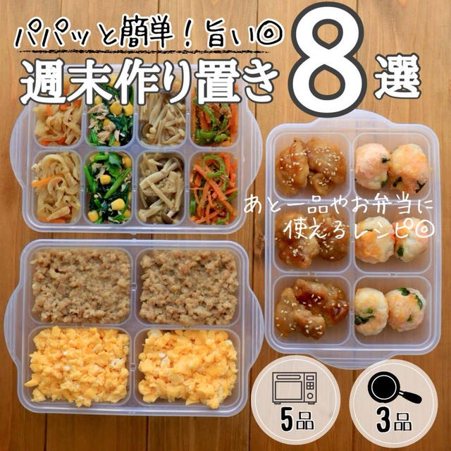 全て冷凍可能◎週末作り置きとプレゼント企画の告知！！#作り置きレシピ