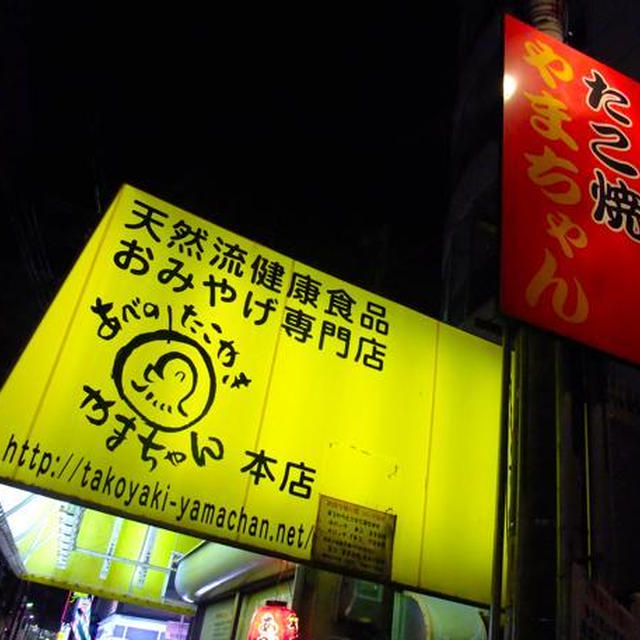 大阪SF）たこ焼き ざんまい♪その?@