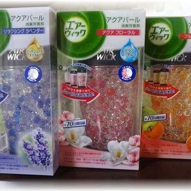 「エアーウィック アクアパール」で心地よいお部屋に♪