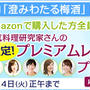 いつもコメントありがとうございます。レシピブログmagazineと澄みわたる梅酒とＹシャツと私。