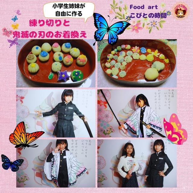 小学生女子姉妹とママの練り切りとお着換え
