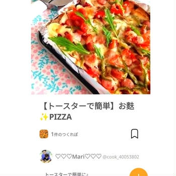 クックパッド【トースターで簡単】お麩✨PIZZA、お米ちゃん。