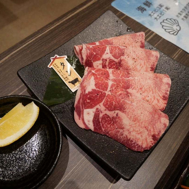 今日は牛タンの日