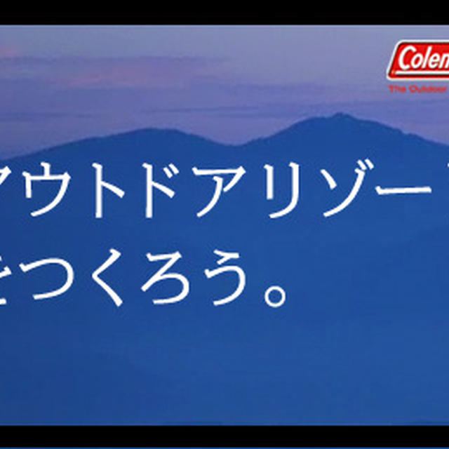 たとえば、アウトドアで誕生日！