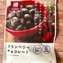 ナチュラルローソン　クランベリーチョコレート　高カカオ80%　食物繊維4.05g　私好みのチョコ