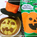 【スパイス大使♥オールスパイス：かぼちゃクリームケーキ】たまさんのハロウィン2015