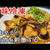 鶏肉と茄子の炒め物レシピ！下味冷凍