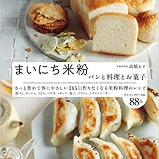 【Instagramより】子供に人気の！米粉ソーセージパンと米粉ハムチーズパン