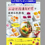 【新刊発売】プレゼント抽選のお知らせ