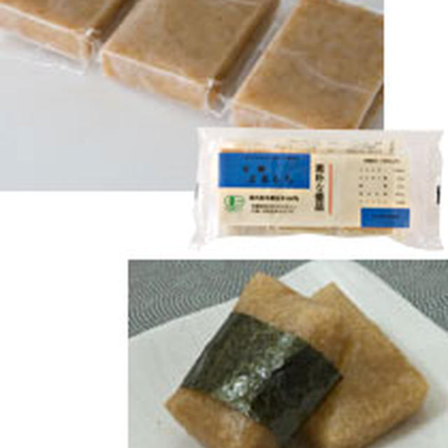 【クオカ】有機栽培された玄米を100%使用したお餅と玄米とよもぎ...