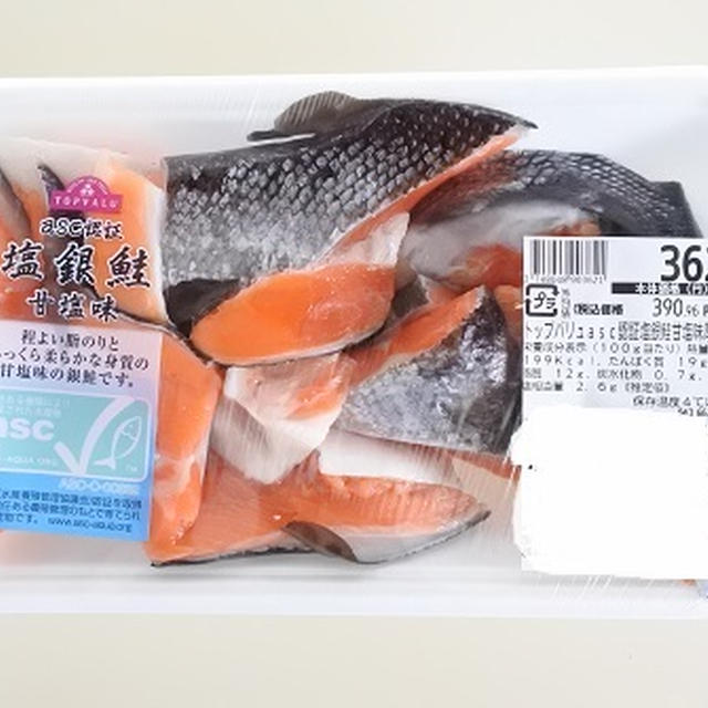 【食費節約】安くてお得な魚を買う