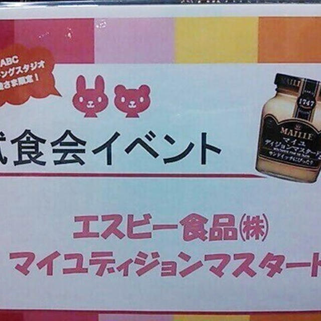 モニターイベント　第23弾！試食会イベント in ABC丸の内グラウンド③