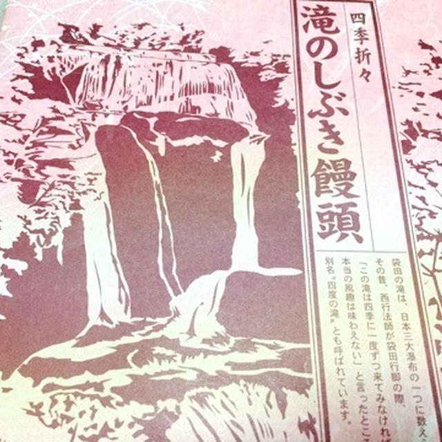 お土産　茨城