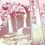 お土産　茨城