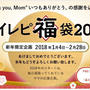 気づけば１月も中旬に。
