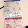 2012年11〜12月の水道料金