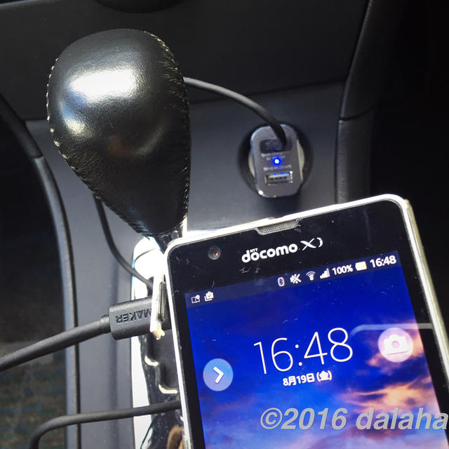 【レビュー】車でスマホを急速充電できるシガーソケット用コンパクトUSB充電器