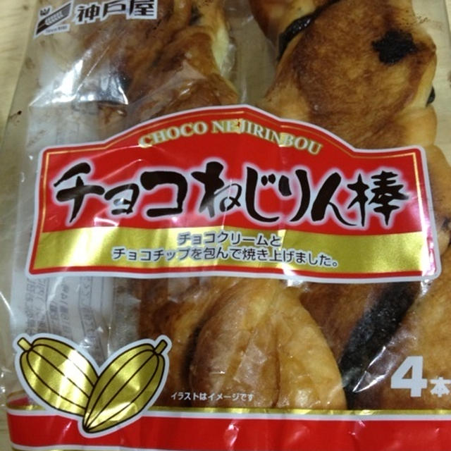 チョコねじりん棒