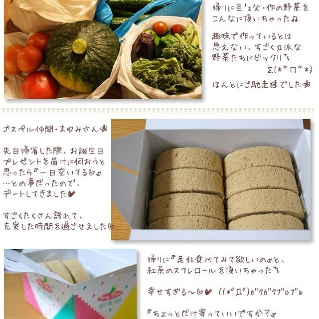 ■素敵な贈り物がいっぱいΣ(｀д｀*）■