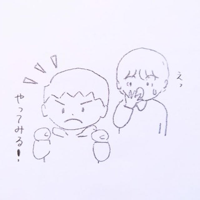 妻が驚いた